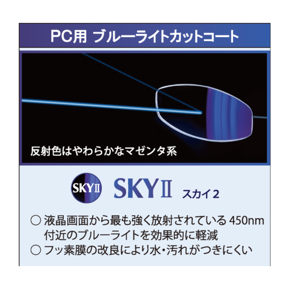 伊達用UVレンズ・伊達用ブルーカットレンズ